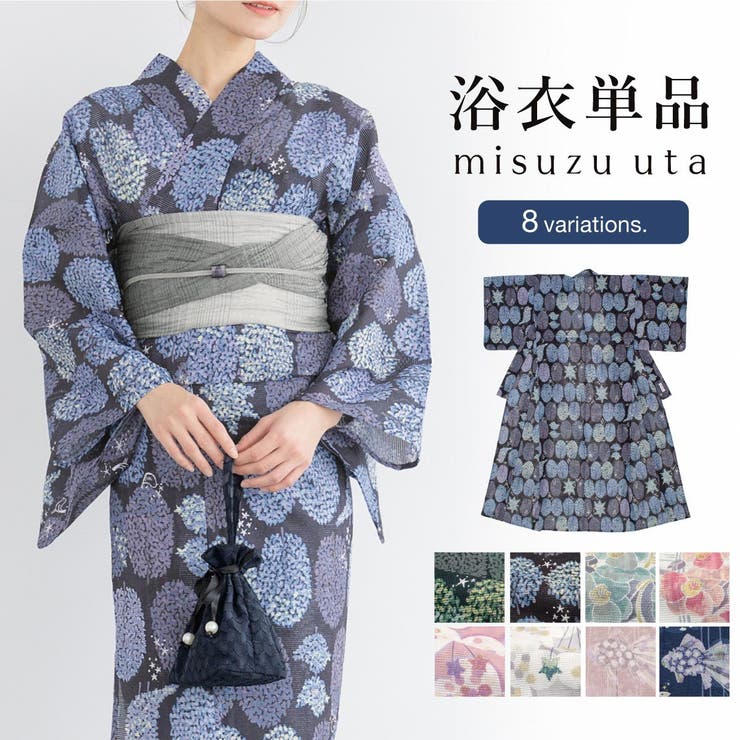 【10%OFFクーポン!7/26(日)1:59まで】SOUBIEN 浴衣 レディース 単品 みすゞうた みすずうた 金子みすゞ 緑 紺 黄色 紫 ピンク 花柄 綿絽 女性 夏祭り 花火大会 大人 水彩 詩 モダン フリーサイズ 仕立て上がり 浴衣・着物|SHOPLIST