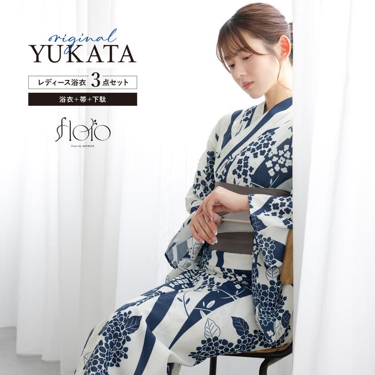 【10%OFFクーポン!7/26(日)1:59まで】SOUBIEN 浴衣 セット レディース 浴衣セット 半幅帯 2025 floro 簡単 涼しい コーディネート済み 白 青 紺 グレー 紫陽花 花柄 おしゃれ 可愛い 下駄 S フリー 浴衣・着物|SHOPLIST