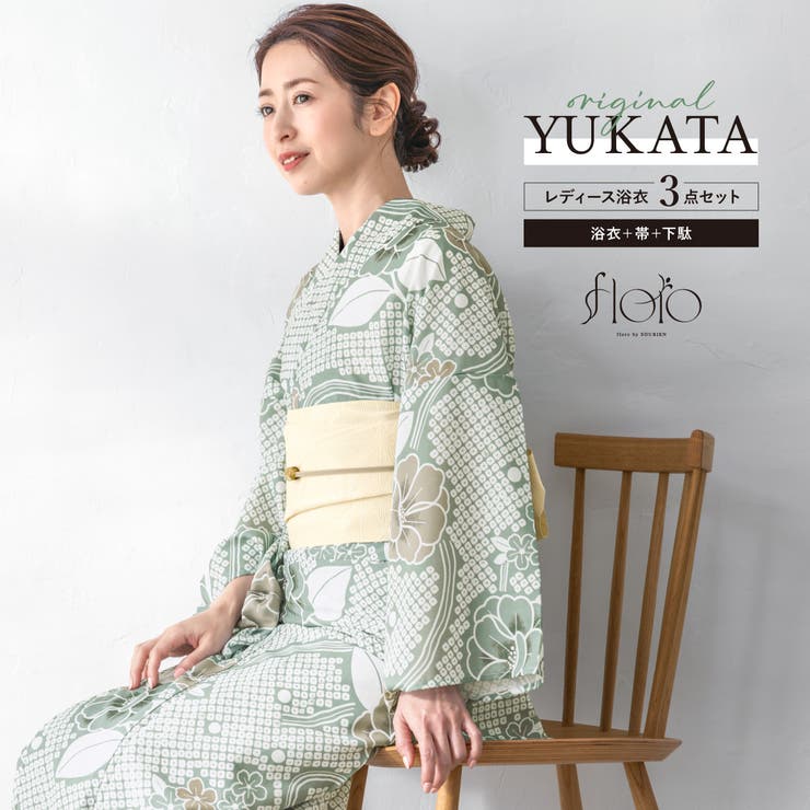 【10％OFFクーポン！7/26(日)1:59まで】SOUBIEN 浴衣 セット レディース 浴衣セット 半幅帯 2025 floro 簡単 涼しい コーディネート済み 緑 白 クリーム 牡丹 花柄 30代 40代 50代 下駄 S フリー 浴衣・着物｜SHOPLIST