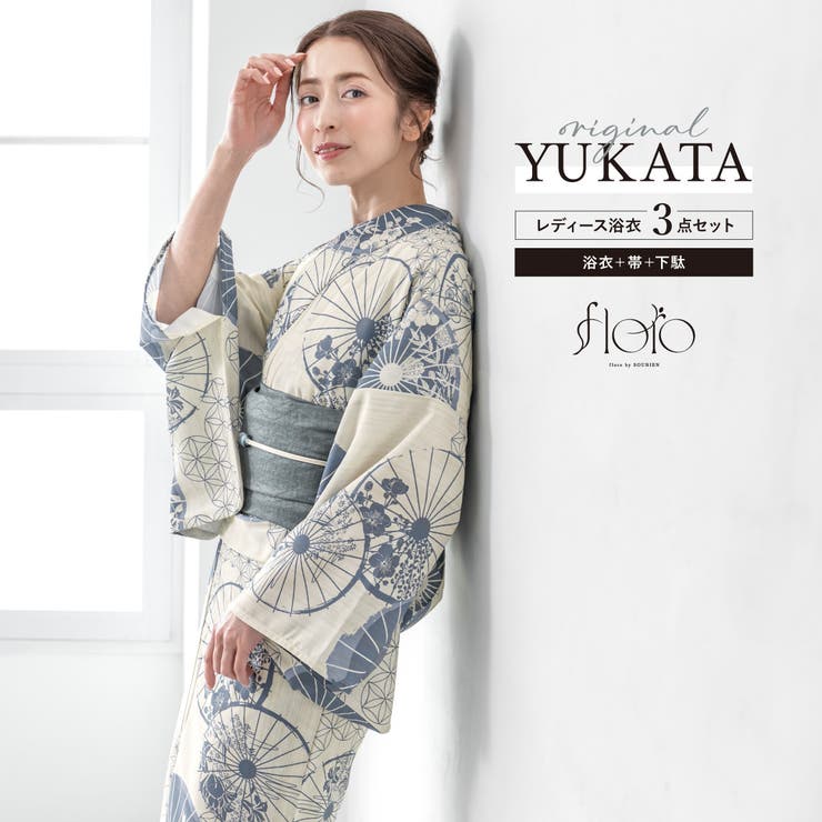 【10%OFFクーポン!7/26(日)1:59まで】SOUBIEN 浴衣 セット レディース 浴衣セット 兵児帯 2025 floro 簡単 涼しい コーディネート済み 薄ベージュ 青 グレー 花柄 30代 40代 50代 下駄 S フリー 浴衣・着物|SHOPLIST