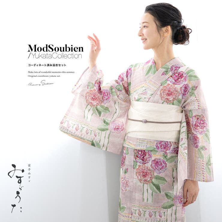 【10%OFFクーポン!7/26(日)1:59まで】SOUBIEN 浴衣 セット レディース 浴衣セット 半幅帯 2025新作 みすゞうた 3点セット ピンク 白 薔薇 花柄 モダン 大人 おしゃれ 可愛い みすずうた 金子みすゞ 帯 下駄 フリー 浴衣|SHOPLIST