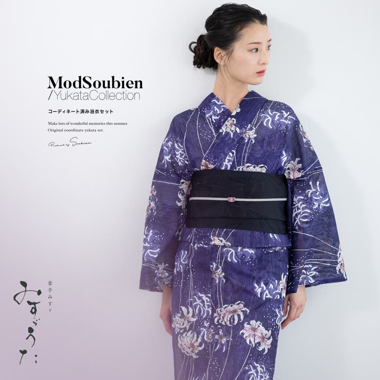 【10％OFFクーポン！7/26(日)1:59まで】SOUBIEN 浴衣 セット レディース 浴衣セット 半幅帯 2025新作 みすゞうた 3点セット 紫 黒 彼岸花 花柄 モダン 大人 おしゃれ 可愛い みすずうた 金子みすゞ 帯 下駄 フリー 浴衣・｜SHOPLIST