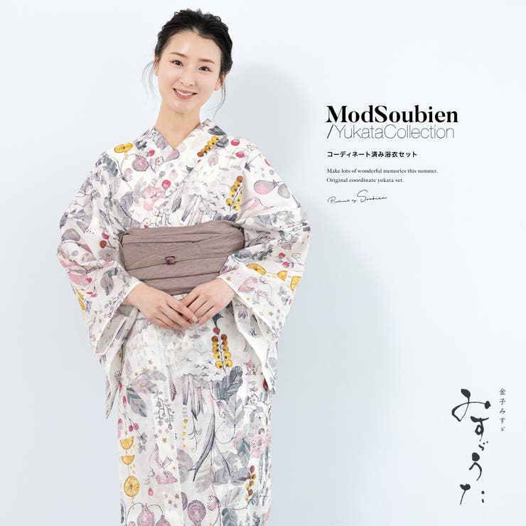 【10％OFFクーポン！7/26(日)1:59まで】SOUBIEN 浴衣 セット レディース 浴衣セット 兵児帯 2025新作 みすゞうた 3点セット 白 ピンク 黄 グレー モダン 大人 おしゃれ 可愛い みすずうた 金子みすゞ 帯 下駄 フリー 浴衣｜SHOPLIST