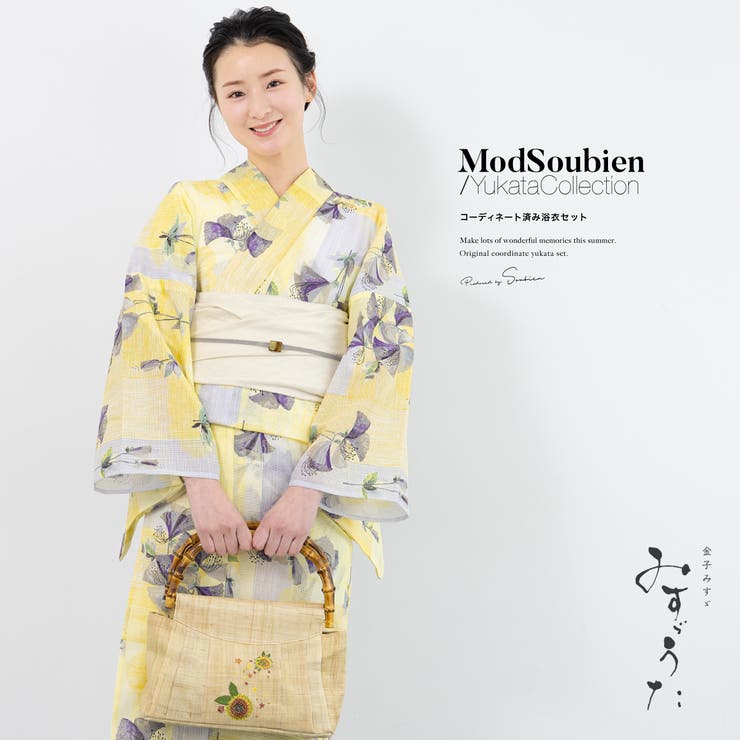 【10%OFFクーポン!7/26(日)1:59まで】SOUBIEN 浴衣 セット レディース 浴衣セット 兵児帯 2025新作 みすゞうた 3点セット 黄 紫 白 花柄 モダン 大人 おしゃれ 可愛い みすずうた 金子みすゞ 帯 下駄 フリー 浴衣・着物|SHOPLIST