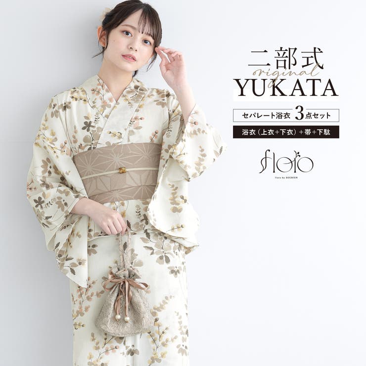 【10%OFFクーポン!7/26(日)1:59まで】SOUBIEN 浴衣 セット レディース 二部式 セパレート 浴衣セット 半幅帯 floro 薄茶 薄ベージュ 小花 ニュアンスカラー 涼しい おしゃれ かわいい 吸水速乾 フリーサイズ 浴衣・着物|SHOPLIST