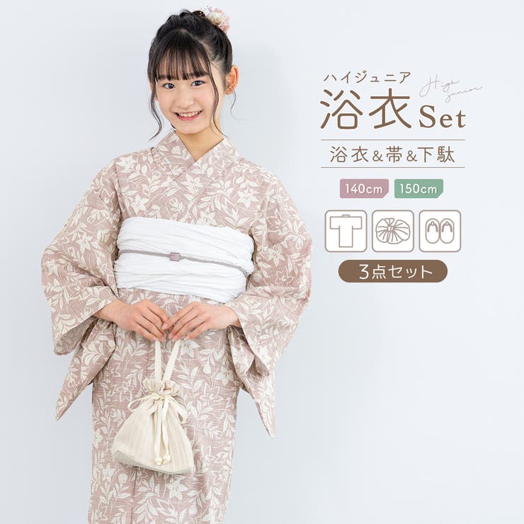 【10％OFFクーポン券！5/16(土)1:59まで】BiSOU 浴衣 仕かける 御坊っちゃん ご機嫌御坊っちゃん 御嬢さん 兵児帯 浴衣仕かける さくら色 ベージュ 白 くすみ色合い 花 格好のいい 愛くるしい レトロモダン 帯 綿 140珊 150珊 浴衣・お召しもの キッズ・ベビー・マタニティ-和服