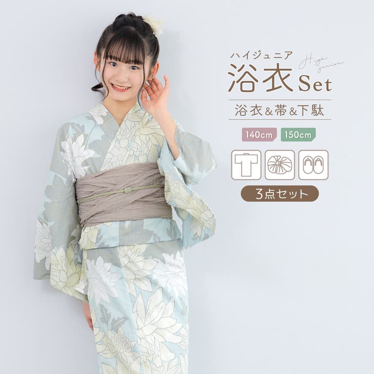 【10％OFFクーポン券！5/16(土)1:59まで】BiSOU 浴衣 仕かける 御坊っちゃん ご機嫌御坊っちゃん 御嬢さん 兵児帯 浴衣仕かける 水色 白 薄黄 うす茶色 くすみ色合い 花 格好のいい 愛くるしい レトロモダン 帯 綿 140珊 150珊 浴衣・お召しもの キッズファッション-浴衣