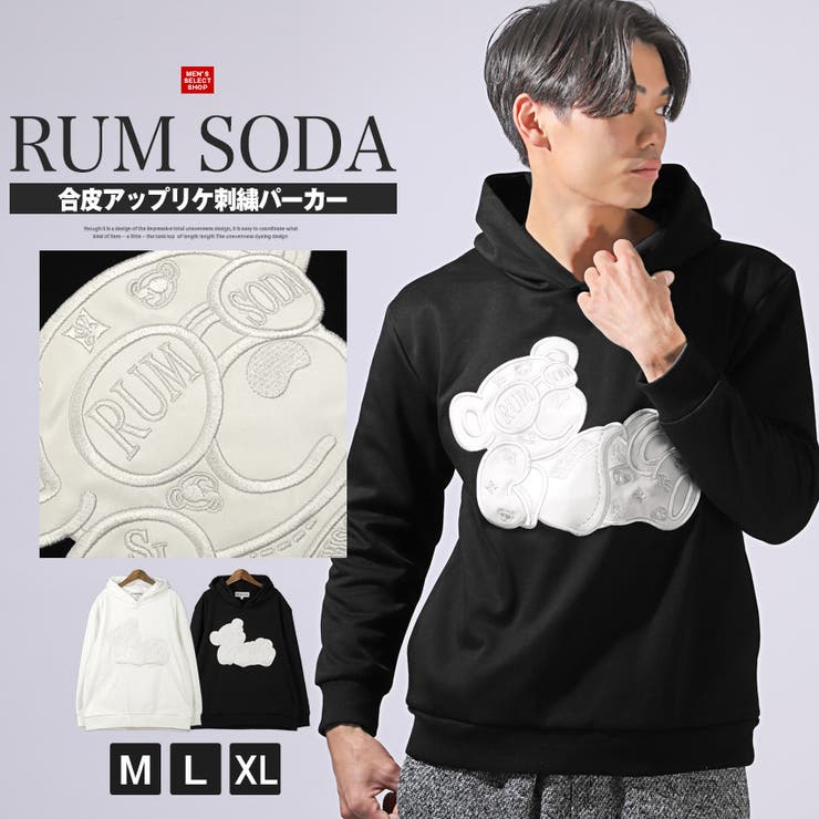 LUXSTYLE RUMSODA ラムソーダ パーカー メンズ レディース プルパーカー 長袖 クマ ベア 合皮 PUレザー アップリケ 刺繍 ダブルフェイス 白 黒 ホワイト ブラック M L XL aa-3422 トップス