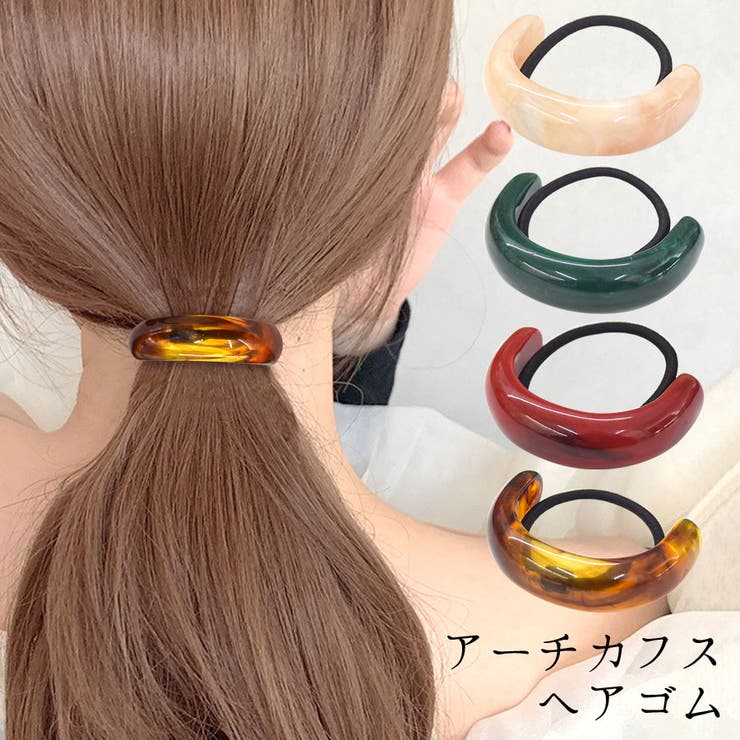 楽天市場】＼スーパーSALE☆20％OFF／ヘアゴム アーチ型 カフス