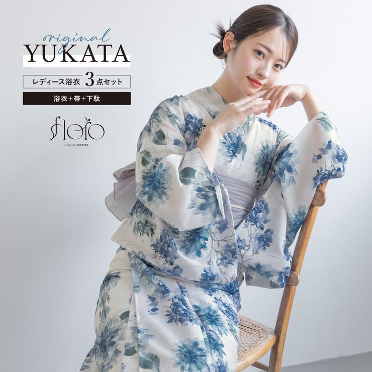 【10％OFFクーポン！7/26(日)1:59まで】SOUBIEN 浴衣 セット レディース 浴衣セット 兵児帯 2025 floro 簡単 涼しい コーディネート済み 白 青 グレージュ 菊 花柄 モダン おしゃれ 可愛い 下駄 S フリー 浴衣・着物｜SHOPLIST 9,992円