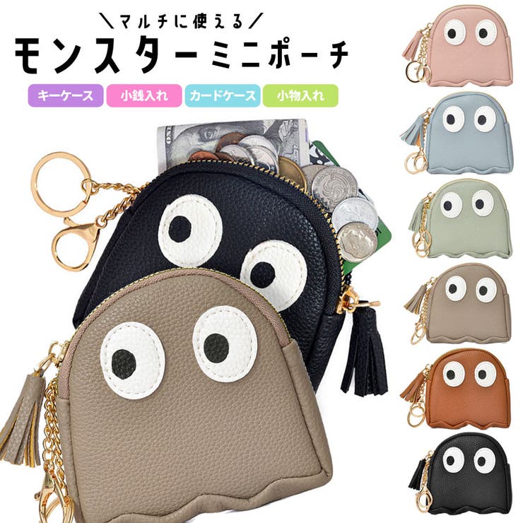 財布・ケース・小物入れ MONSTER2000 おひげマルチ/全21色】可愛らしくもジェントルマンな表情のモンスター