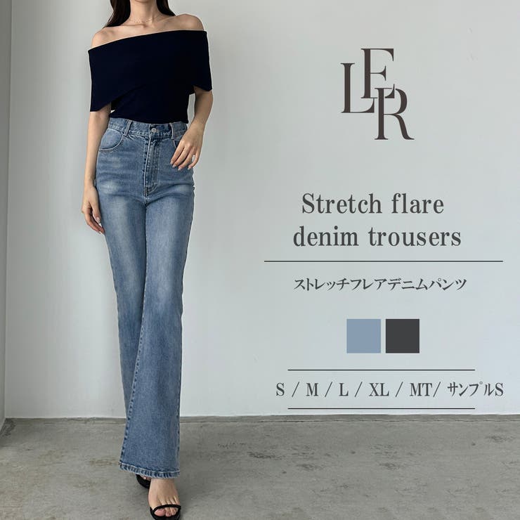 Louere Louere ストレッチフレアデニムパンツ パンツ・ズボン