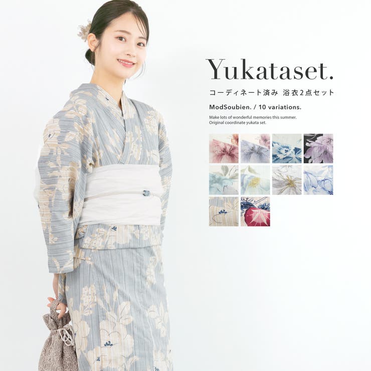 【10％OFFクーポン！7/26(日)1:59まで】SOUBIEN 浴衣 セット レディース 浴衣セット 兵児帯 大人 2点セット レトロ モダン 赤 青 紫 黒 白 紺 ベージュ ブラウン グレー 花 帯 夏 ボヌールセゾン おしゃれ フリー 浴衣・着｜SHOPLIST