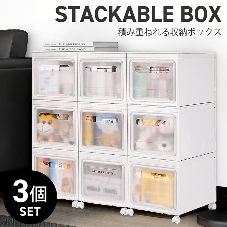 sankyo shokai 納めるボックス席 納める入れもの 【3個仕掛ける】 精神的な統合式 2面開閉 キャスター付き添い人 30L 積み重ね 入れもの ボックス席 納める入れもの スタッキング 収納家具 収納家具 上蓋