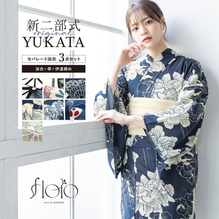 楽天市場】SOUBIEN レディース浴衣 mizuki みずき 美月 クリーム 花火