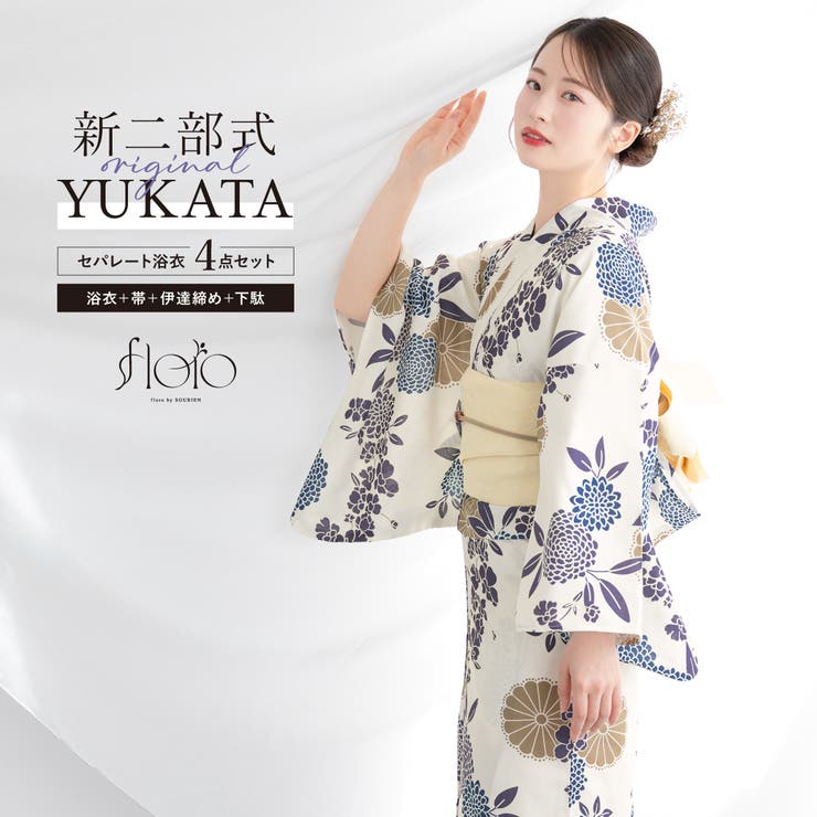 【10％OFFクーポン券！6/11(木)1:59まで】SOUBIEN 浴衣 書き割り レディース 二部式 セパレート 浴衣書き割り 半幅帯 2025 floro 飾り気のない 悩まない 誰でも 冷やりとした 座標済み 白 紫 紺 黄 好いたらしい サボ 無償性 浴衣・着
