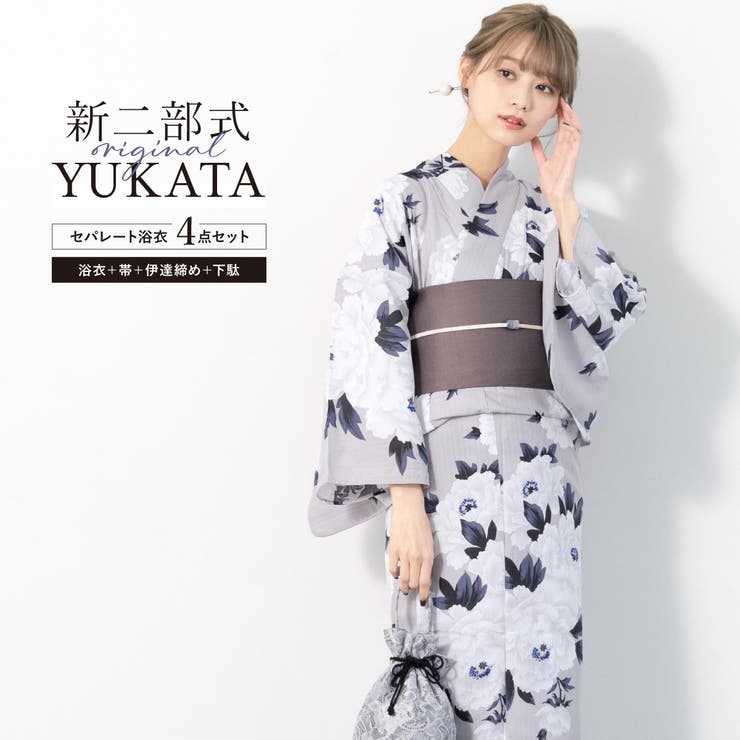 【10％OFFクーポン！7/26(日)1:59まで】SOUBIEN 浴衣 セット レディース 二部式 セパレート 浴衣セット 半幅帯 2025 イージーケア 涼しい 吸水速乾 白 グレー 牡丹 花 くすみカラー 大人 おしゃれ 可愛い 下駄 フリー 浴衣｜SHOPLIST