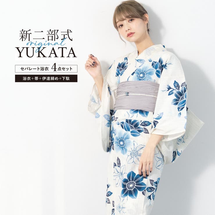 【10%OFFクーポン!7/26(日)1:59まで】SOUBIEN 浴衣 セット レディース 二部式 セパレート 浴衣セット 兵児帯 2025 イージーケア 涼しい 吸水速乾 薄緑 紺 グレージュ 花 ニュアンスカラー おしゃれ 可愛い 下駄 フリー 浴|SHOPLIST
