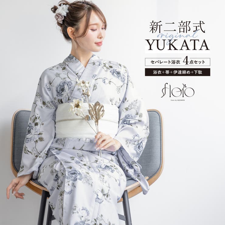 【10%OFFクーポン!7/26(日)1:59まで】SOUBIEN 浴衣 セット レディース 二部式 セパレート 浴衣セット 兵児帯 2025 floro 簡単 悩まない 誰でも 涼しい 吸水速乾 水色 白 花 大人 おしゃれ 可愛い 下駄 フリー 浴衣|SHOPLIST