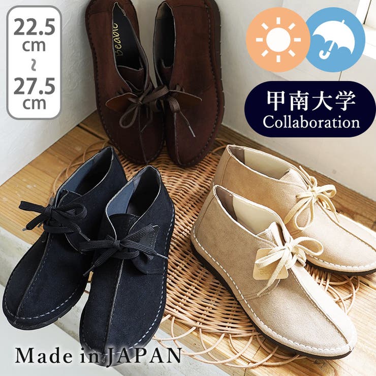 【10％OFF引き換え証！5/16(土)1:59まで】SHOE FANTASY 甲南大学共同研究 ◇ 男女兼用 心地好い レースアップシューズ 乾荒原ブーツ スニーカー 晴雨兼用 天水 シューズ・靴 レディース靴-ブーツ