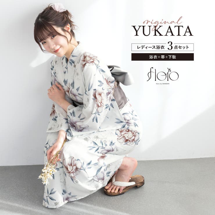 【10%OFFクーポン!7/26(日)1:59まで】SOUBIEN 浴衣 セット レディース 浴衣セット 半幅帯 2025 floro 簡単 涼しい コーディネート済み 吸水速乾 紫 グレー ニュアンスカラー おしゃれ 可愛い 下駄 S フリー 浴衣・着|SHOPLIST