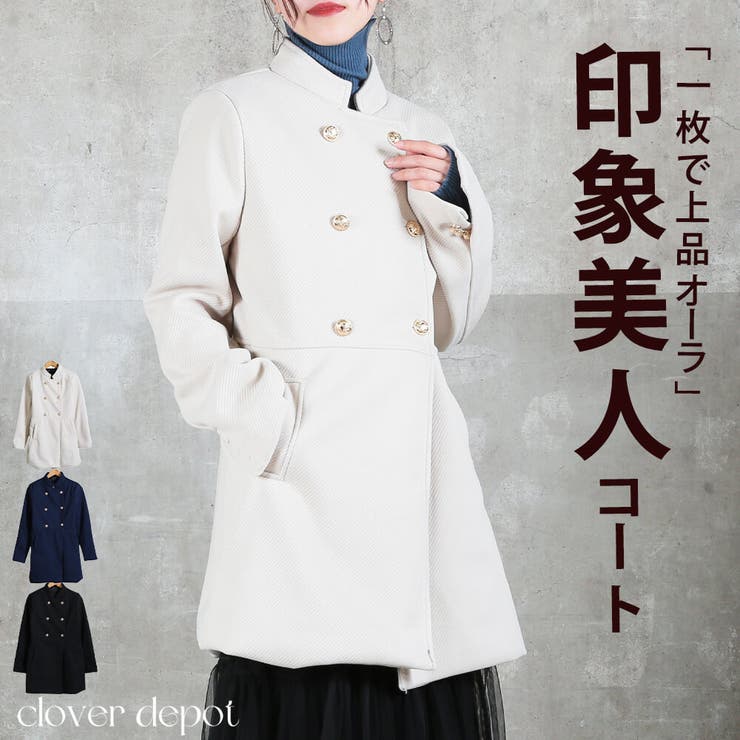 CLOVERDEPOT 金名取り草厚地の外套 ロング丈 レディース 好いたらしいめ 心地好い 冬 秋 春 お出かけ ゆったり 馬鹿でかい大きさ 体型覆いかぶせる 告げ知らせる会 七五三 はいり込む式 卒式 成年者心地好い シンプルママコーデ 着回し人並み外れた 30代 40代 50代 アウター