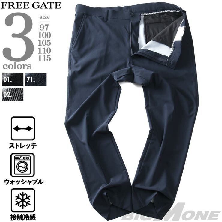馬鹿でかい大きさの店ビッグエムワン 馬鹿でかい大きさ メンズ FREE GATE 無償性論理ゲート メガ伸ばすこと メッシュ ボンディング 当たること冷感 否タック ズボン下 紫外線とり捨てる 045410 ズボン下・ズボン