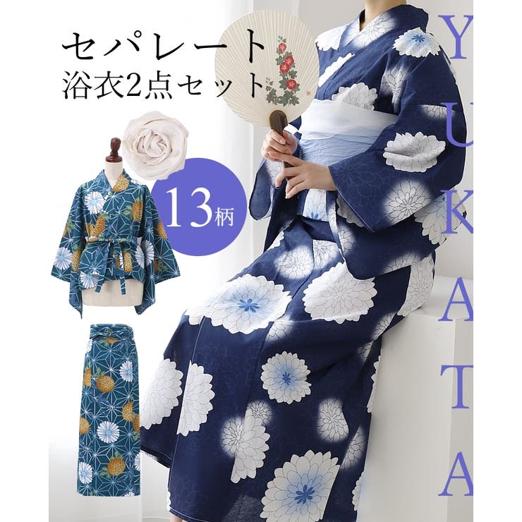 【10%OFFクーポン!7/26(日)1:59まで】HAPPY急便 by VERITA.JP セパレート 浴衣 レディース 浴衣セット 簡単!1人で着れる綿セパレート浴衣3点セット(二部式浴衣+帯)?(イイネ) 浴衣・着物|SHOPLIST