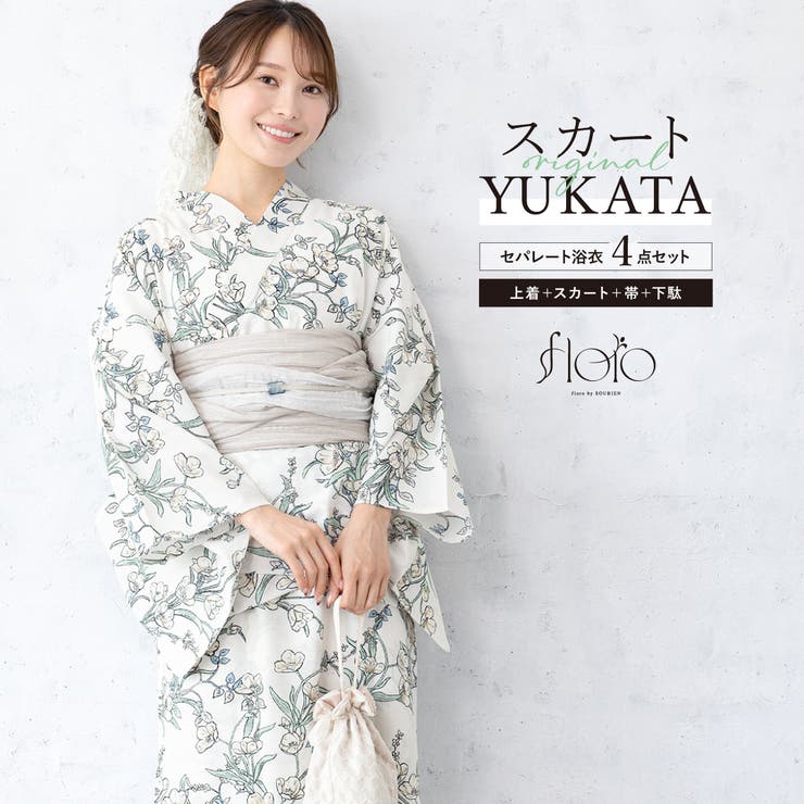 【10%OFFクーポン!7/26(日)1:59まで】SOUBIEN 浴衣 セット レディース 二部式 セパレート スカート 浴衣セット 兵児帯 2way floro 白 緑 薄ベージュ 簡単 涼しい 大人 おしゃれ 可愛い フリー 下駄 浴衣・着物|SHOPLIST
