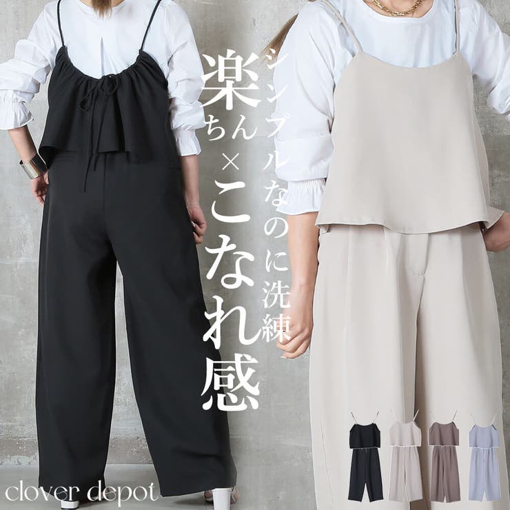 CLOVERDEPOT セットアップ レディース ツーピース キャミソール ワイドパンツ 2点セット 上下セット タック入りパンツ きれいめ ワイド パンツ キャミ ビスチェ 薄手 韓国 ウエストゴム 30代 40代 50代 春 大きいサイズ 黒 スーツ｜SHOPLIST 10,503円