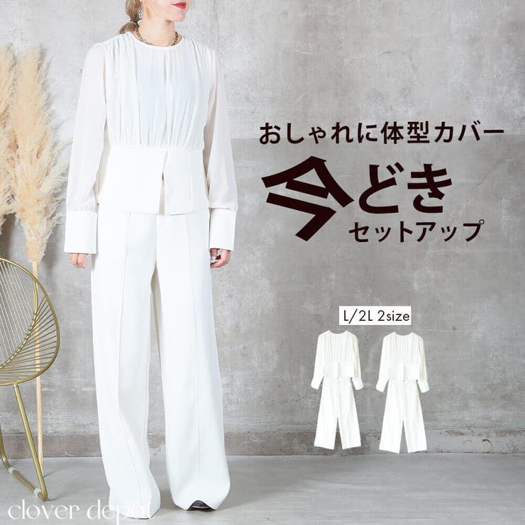 【10%OFFクーポン!7/26(日)1:59まで】CLOVERDEPOT セットアップ スーツ パンツスーツ レディース 2点セット 上下セット 大きいサイズ フォーマル セレモニー 大人 ロング 上品 卒業式 入学式 入園式 大人 ママ 七五三 春|SHOPLIST