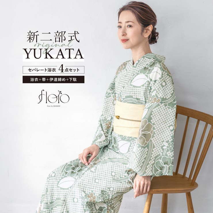 楽天市場】SOUBIEN 浴衣 セット レディース 二部式 セパレート 浴衣