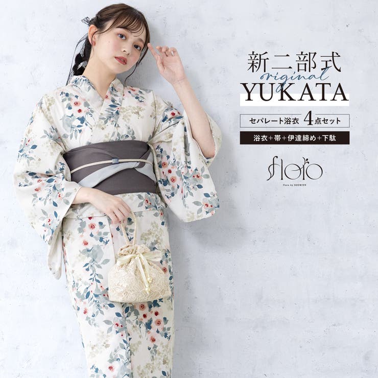【10%OFFクーポン!7/26(日)1:59まで】SOUBIEN 浴衣 セット レディース 二部式 セパレート 浴衣セット 半幅帯 2025 floro 簡単 悩まない 涼しい 吸水速乾 白 赤 グレー 小花 大人 おしゃれ 可愛い 下駄 フリー 浴衣|SHOPLIST
