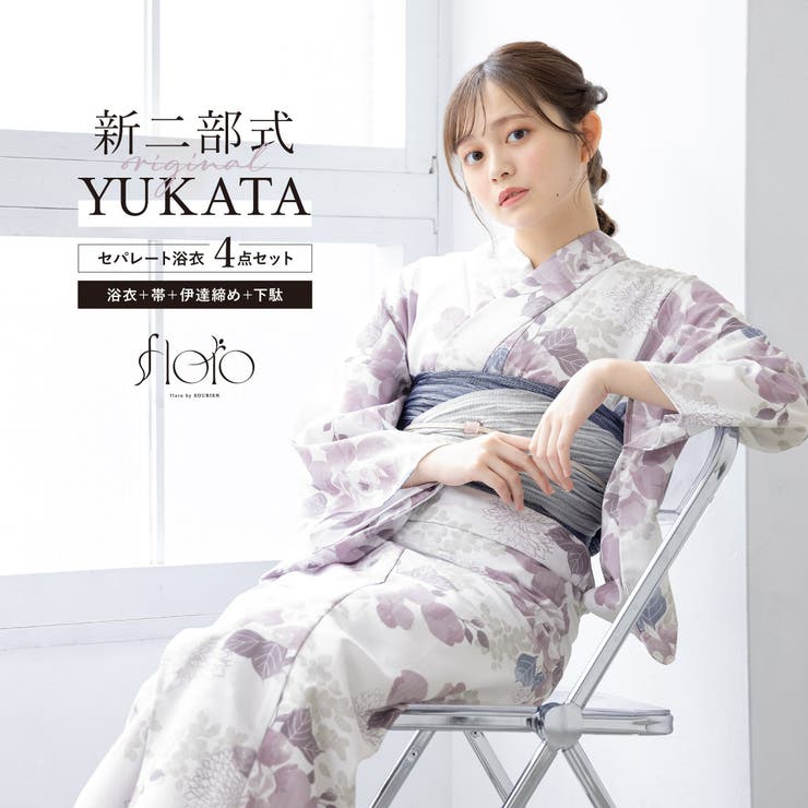 楽天市場】SOUBIEN 浴衣 セット レディース 二部式 セパレート 浴衣
