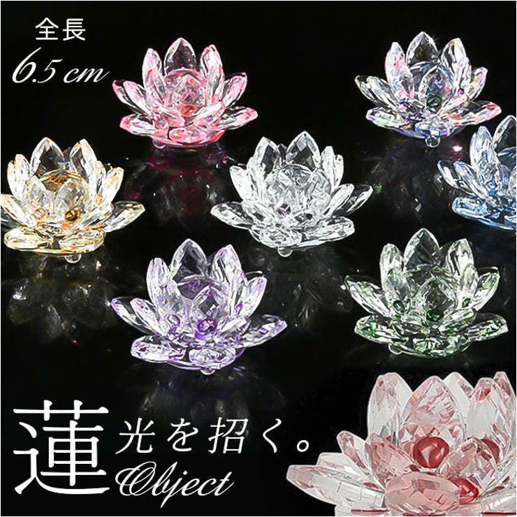 楽天市場】クリスタルガラス 蓮の花 置物 蓮の花置物 民芸品 風水