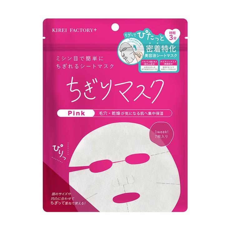 楽天市場】KIREI FACTORY+ キレイファクトリープラス ちぎりマスク