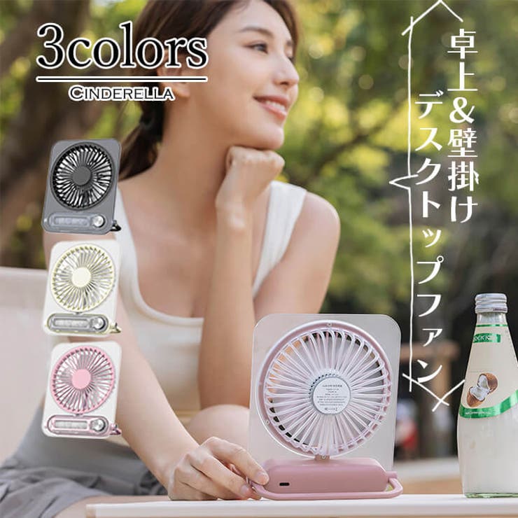 Cinderella 卓上扇風機 吊り下げ扇風機 大容量バッテリー 折り畳み可能 ハンディファン 携帯扇風機 扇風機 ハンディ 使いやすい 小型扇風機 夏 充電式 かんたん 快適 卓上 吊り下げ 便利 type-c充電 コンパクト 持ち運び 手持ち ハン画像