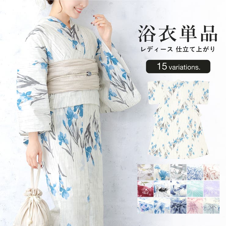 【10%OFFクーポン!7/26(日)1:59まで】SOUBIEN 浴衣 レディース 単品 2025新作 花柄 白 青 水色 紫 赤 茶色 グレー ピンク ポピー 菖蒲 牡丹 紫陽花 ガーベラ 綿 女性 大人 涼しい 可愛い 上品 フリーサイズ 浴衣・着|SHOPLIST