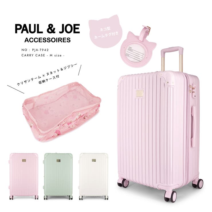 【10％OFF引き換え証！6/11(木)1:59まで】ELGAES PAUL\u0026JOE ACCESSOIRES 持ちはこび容れもの M大きさ PJA-T942 御徒面子・鞄