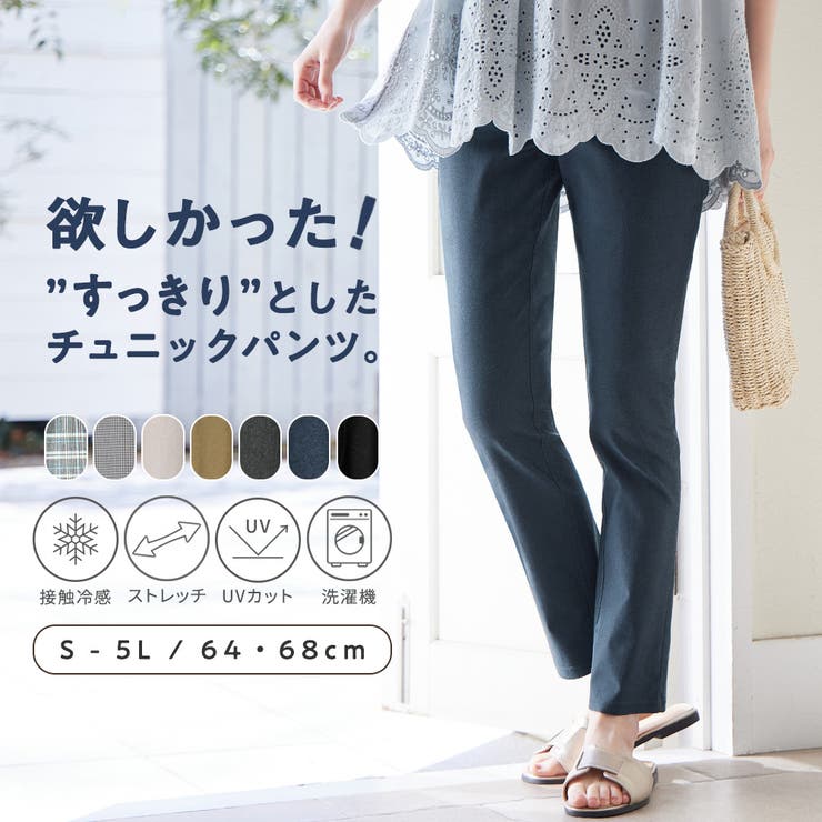 楽天市場】Viola e Viola すっきり楽ちんチュニックパンツ＜股下