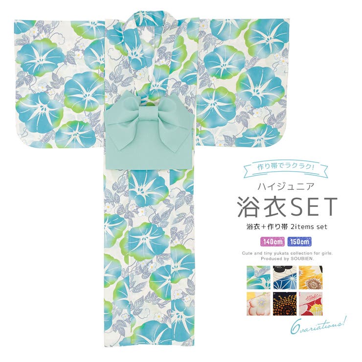 【10％OFFクーポン券！5/16(土)1:59まで】BiSOU 浴衣 仕かける 工作帯 小わっぱ 御嬢さん 2点仕かける 白系 水色 黒紺 さくら色 槿花 麻の葉 日回り 桜 火工品 椿 花 綿 シュロの葉 仕立てもの売り上げ金 浴衣・お召しもの 浴衣-和服