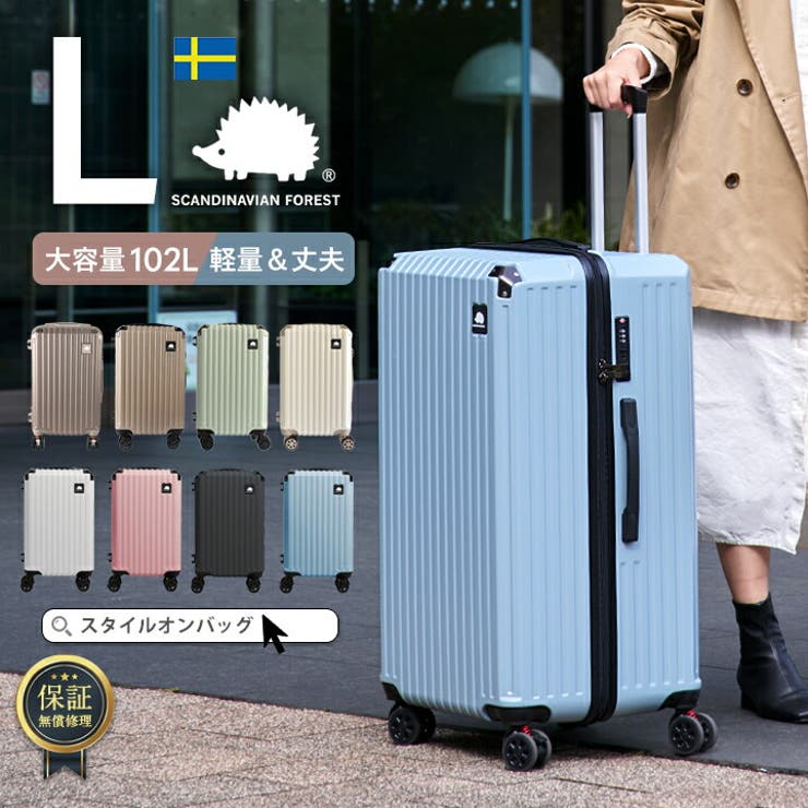 【10％OFFクーポン！7/26(日)1:59まで】STYLE ON BAG スーツケース キャリーケース SCANDINAVIAN FOREST キャリーバッグ 頑丈 L size lサイズ 大容量 102L 10泊 1週間 長期滞在 国内旅行 海外旅｜SHOPLIST