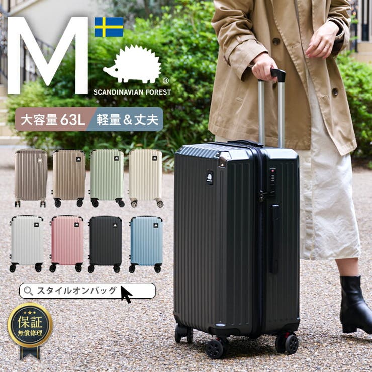 【10％OFFクーポン券！6/11(木)1:59まで】STYLE ON BAG 旅行バッグ 持ちはこび容れもの SCANDINAVIAN FOREST キャリーバッグ 軽さ 牢固たる M size m大いさ 大電気容量 4泊 5泊 5泊 63L ドリンク保持者 キ