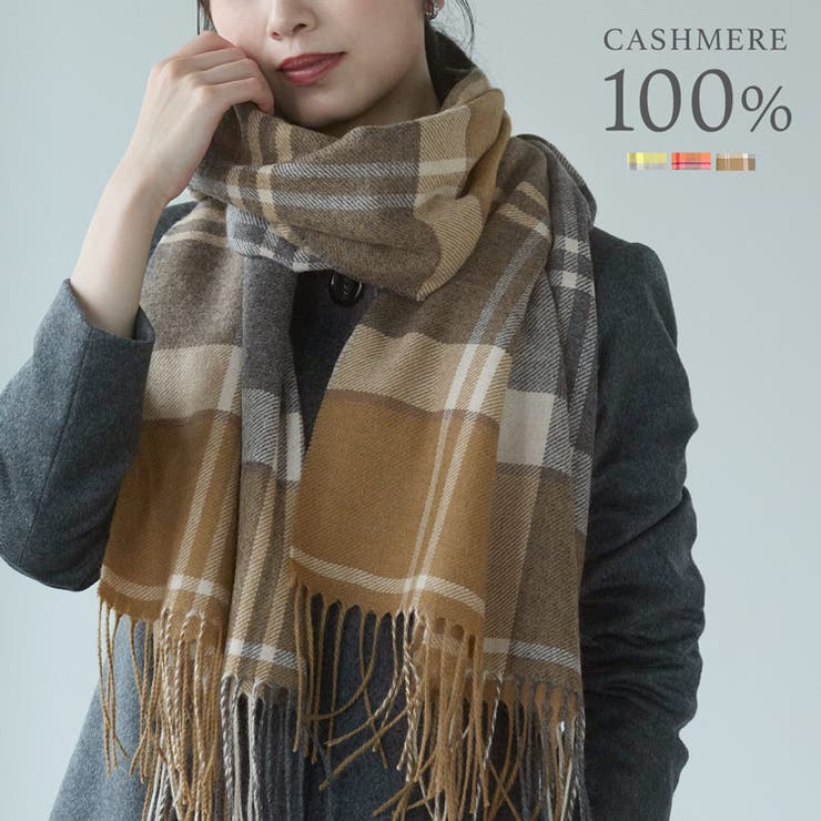 sankyo shokai カシミヤ 100% ストール レディース チェック柄 カシミヤ100% マフラー ストール フリンジ付き 大判 カシミヤマフラー 秋 冬 秋冬 誕生日 母 通勤 通学 ギフト プレゼント 7F (02000340r) 小物｜SHOPLIST