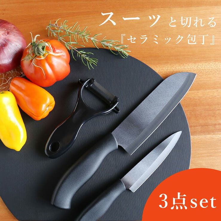 楽天市場】【クーポン対象】 セラミック皮むきナイフ ナイフ