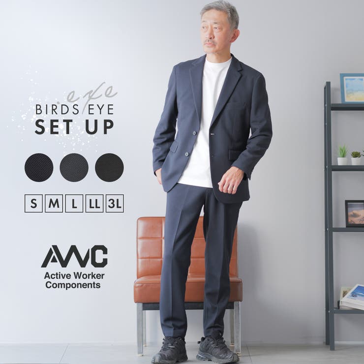 【10%OFFクーポン!7/26(日)1:59まで】AWC セットアップ メンズ スーツ バーズアイ 洗える ストレッチ AWC ビジネス カジュアルスーツ ストレッチスーツ 防シワ 上下セット テーラード ブランド 春 秋 冬 ジャケット ビジネススー|SHOPLIST