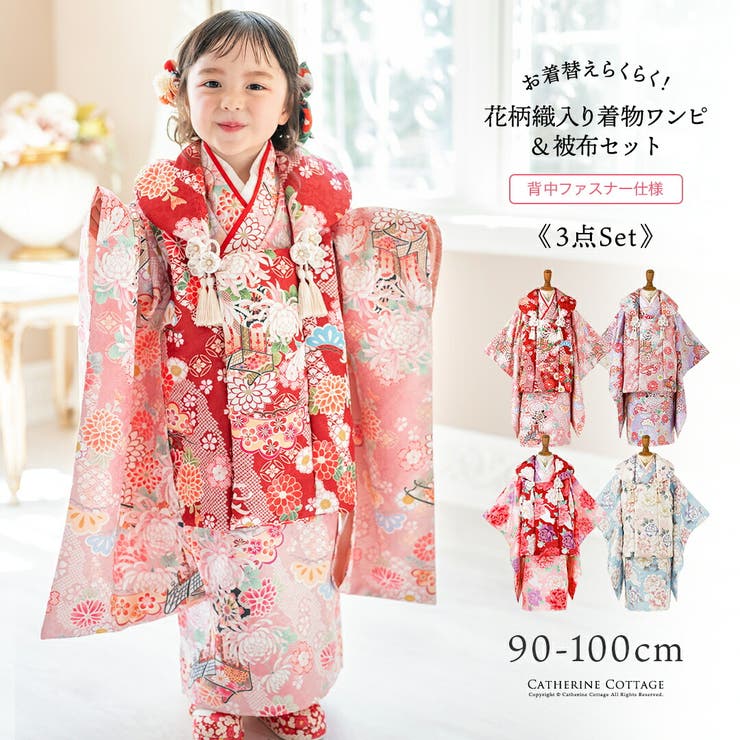 極美品☆キャサリンコテージ 七五三セット 3歳 100cm【髪飾りのおまけ