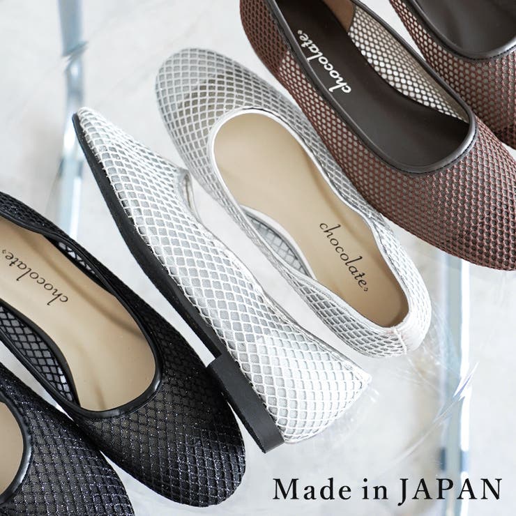 SHOE FANTASY 日本製 ラウンドトゥ メッシュ チュール パンプス 平ったい シューズ・靴