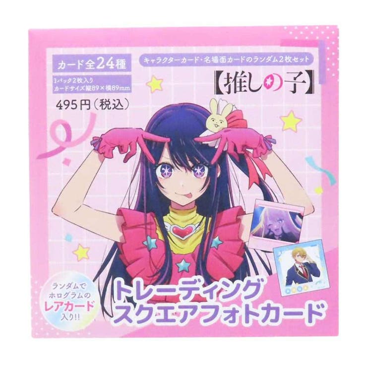 楽天市場】推しの子 ミニ色紙 全8種 セット BOX 【即納品】 アイ