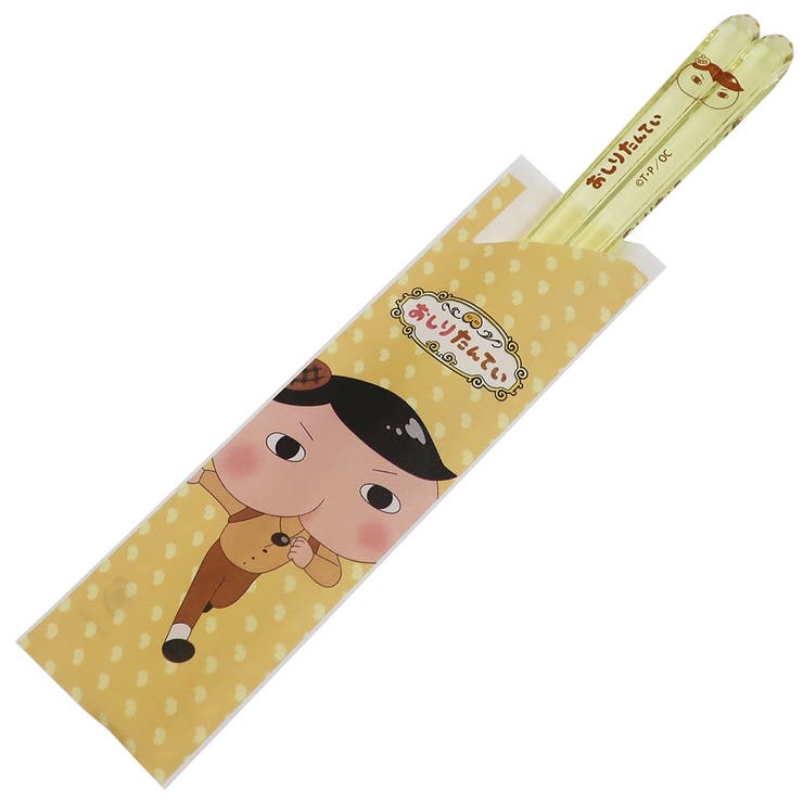 【10％OFFクーポン！1/29(木)1:59まで】cinemacollection おしりたんてい ジュニア用 お箸 クリア 箸 S ライトイエロー 金正陶器 18cm 日本製 キャラクター グッズ 通販 シネマコレクション 食器・キッチン用品画像